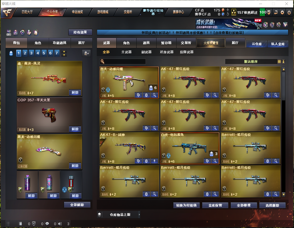 CFCMW373376穿越火线账号详情图4 CFCMW373376穿越火线账号详情图4