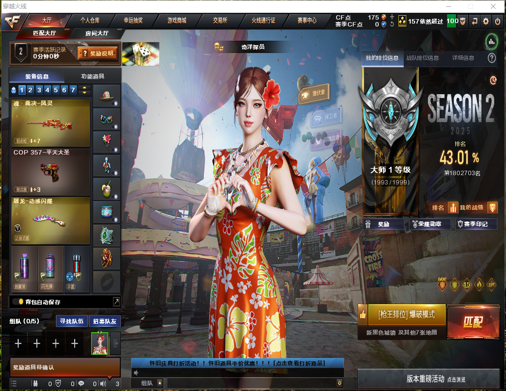 CFCMW373376穿越火线账号详情图2 CFCMW373376穿越火线账号详情图2