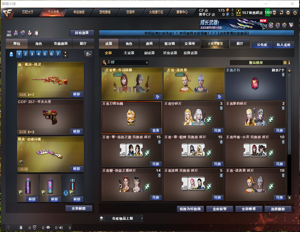 CFCMW373376穿越火线账号详情图3 CFCMW373376穿越火线账号详情图3