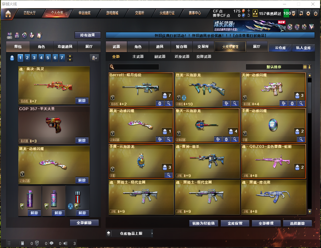 CFCMW373376穿越火线账号详情图5 CFCMW373376穿越火线账号详情图5