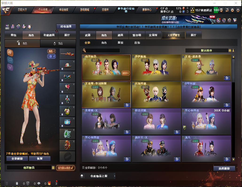 CFCMW373376穿越火线账号详情图6 CFCMW373376穿越火线账号详情图6