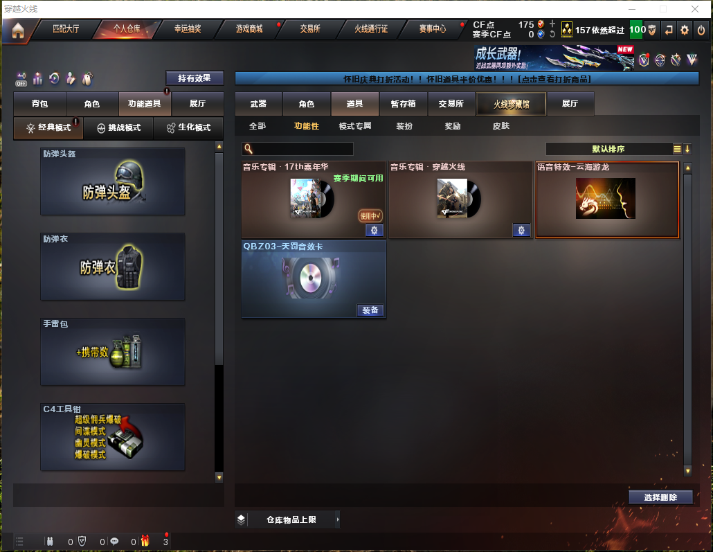 CFCMW373376穿越火线账号详情图7 CFCMW373376穿越火线账号详情图7