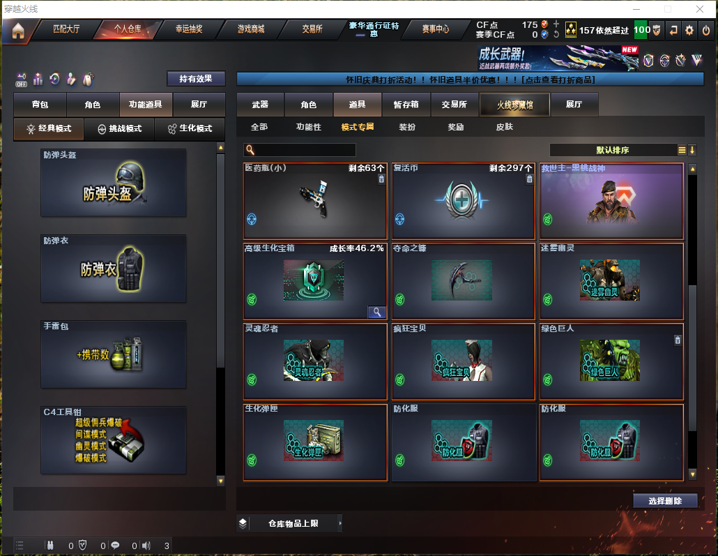 CFCMW373376穿越火线账号详情图8 CFCMW373376穿越火线账号详情图8