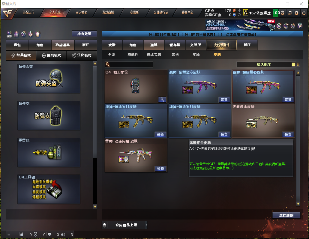 CFCMW373376穿越火线账号详情图9 CFCMW373376穿越火线账号详情图9