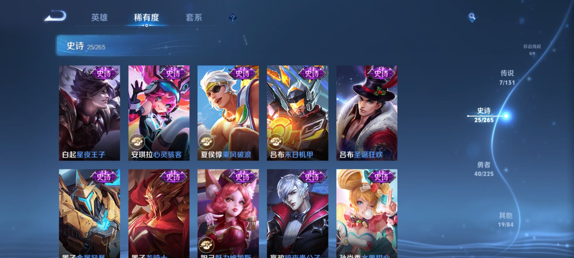 WZCMW3403027王者荣耀账号详情图2