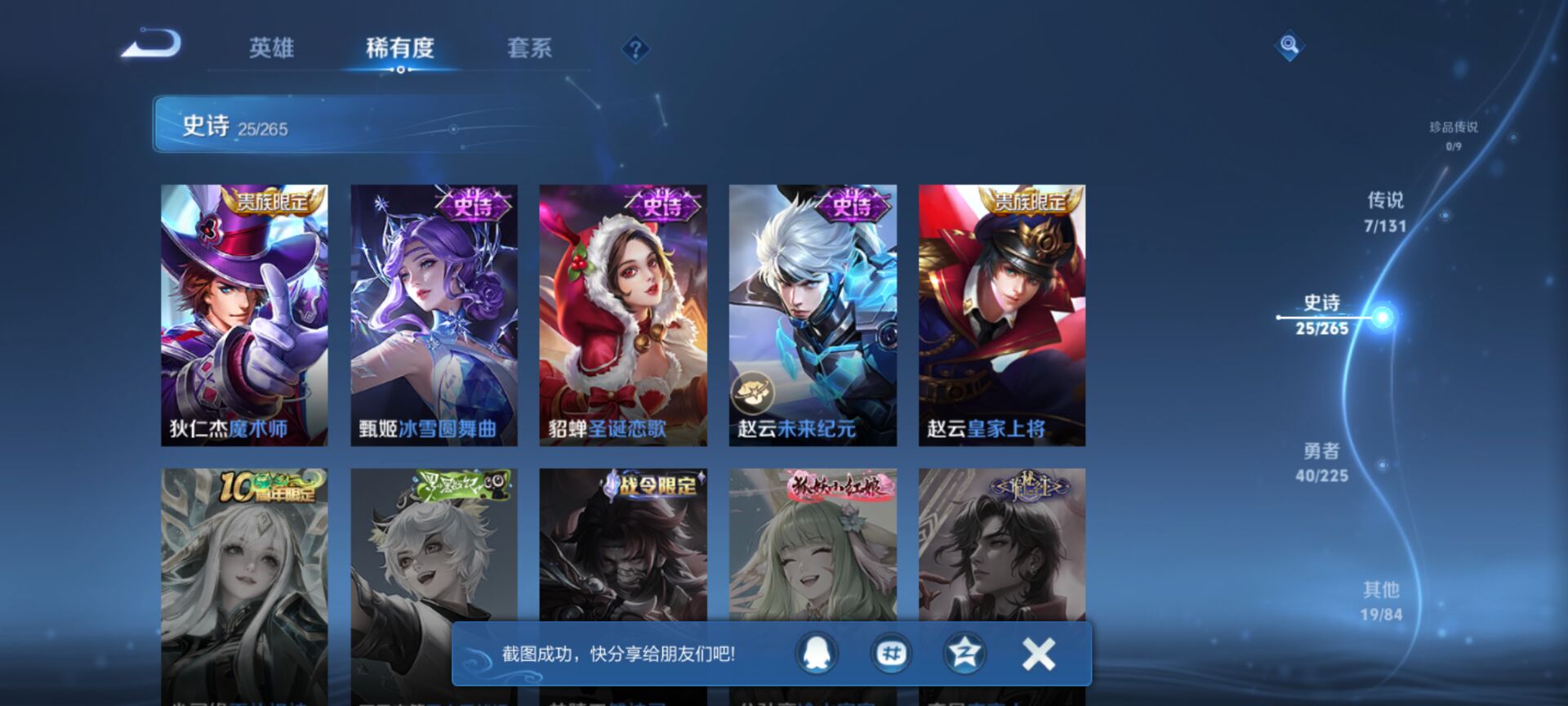 WZCMW3403027王者荣耀账号详情图6