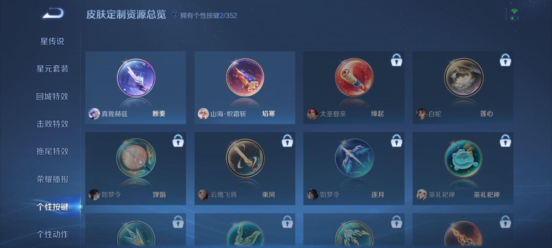 WZCMW3403027王者荣耀账号详情图4