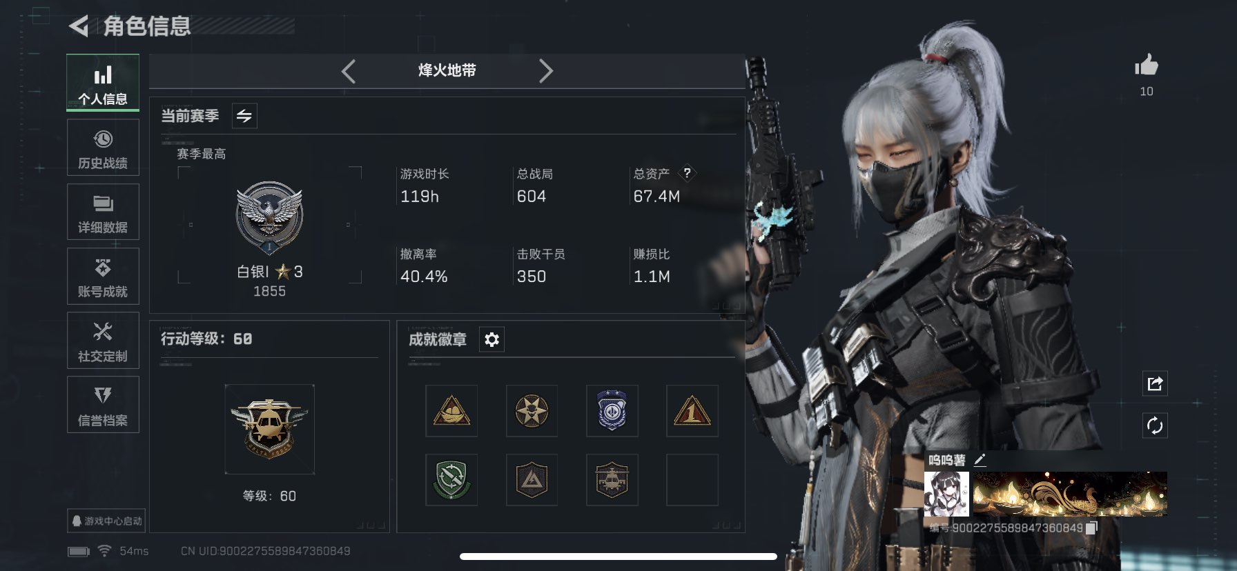 三角洲行动账号QQWLSJZ547三段互通Q-总资产67.4M-哈夫币-烽火地带等级60-烽火地带段位： 白银I【干员