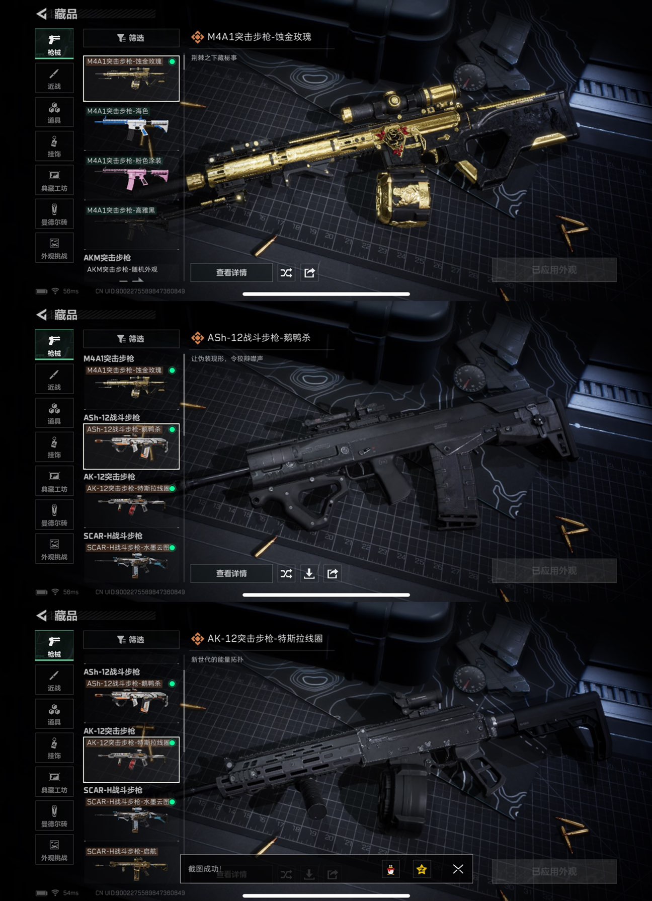 SJZCMW350237三角洲行动账号详情图2