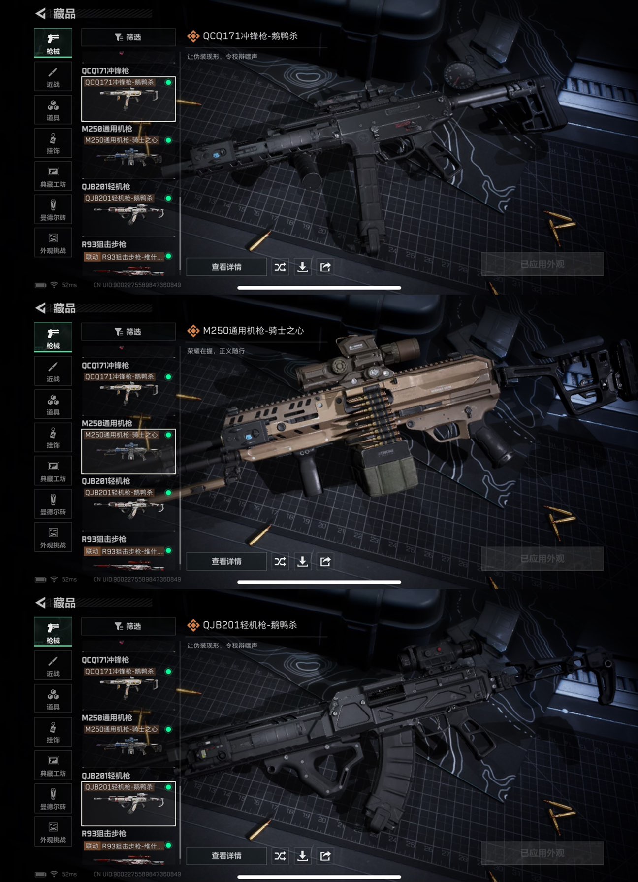 SJZCMW350237三角洲行动账号详情图4