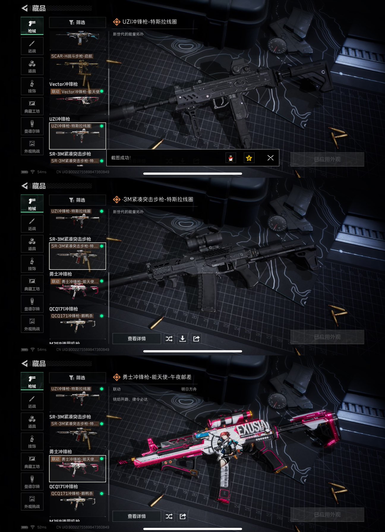 SJZCMW350237三角洲行动账号详情图5