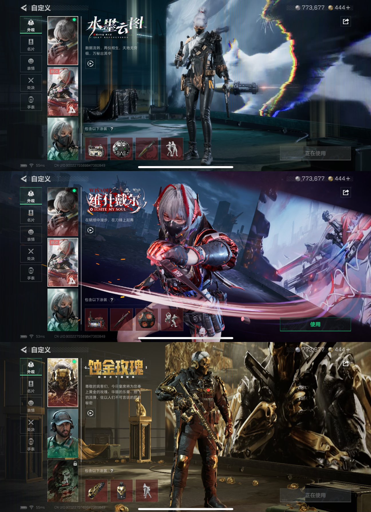 SJZCMW350237三角洲行动账号详情图8