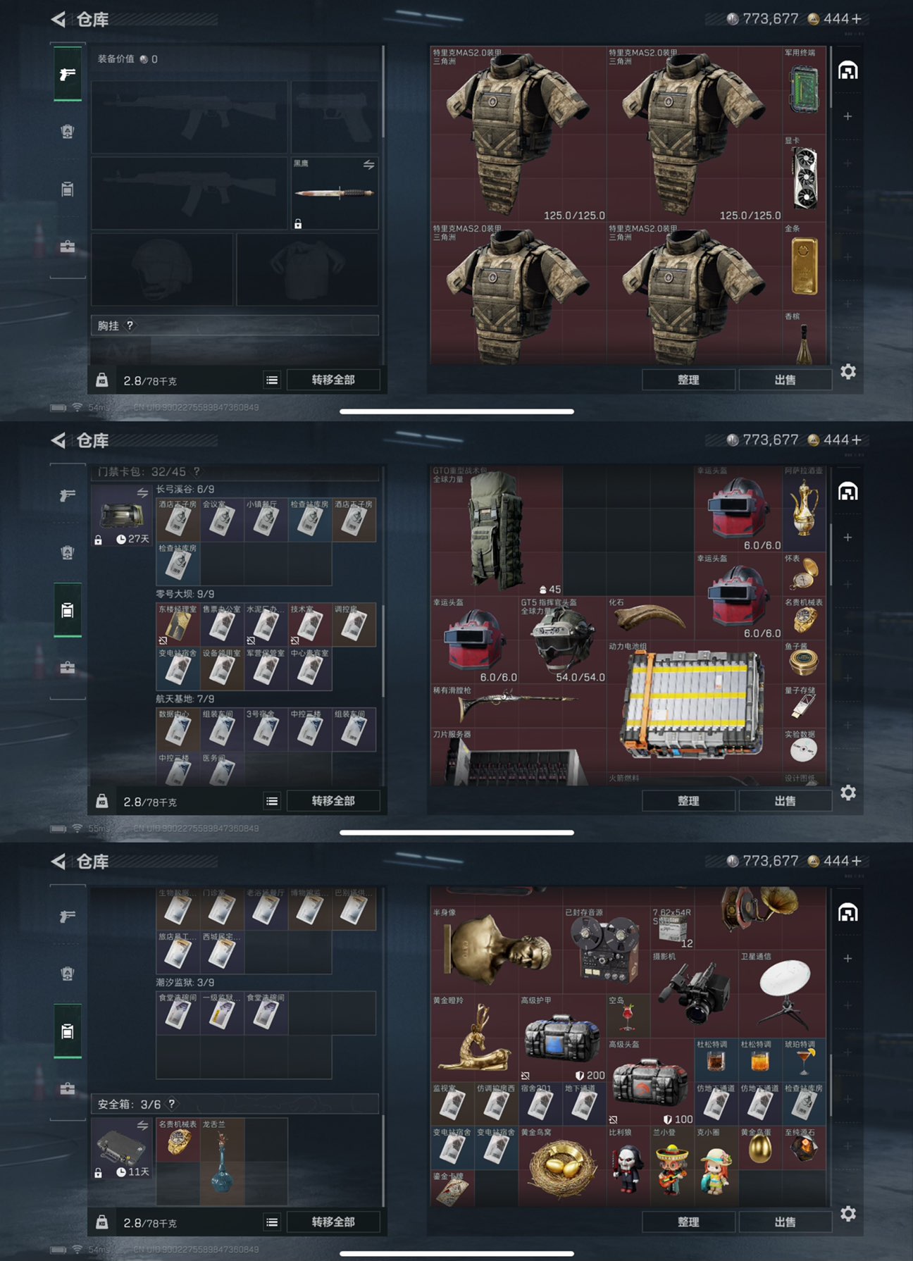 SJZCMW350237三角洲行动账号详情图11