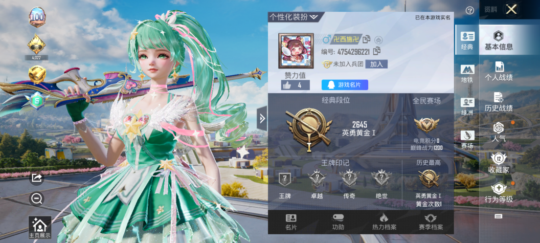 和平精英账号安卓QQ0载具-15套装-19枪皮-【2粉装1特效枪】安卓Q-2粉装1特效枪15套装19枪皮 5718热力值