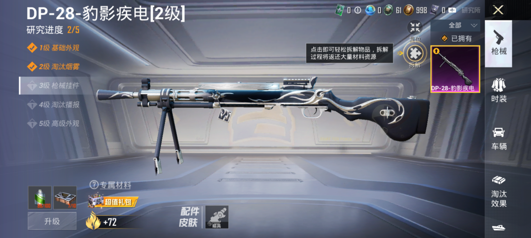 HPCMW3451395和平精英账号详情图2