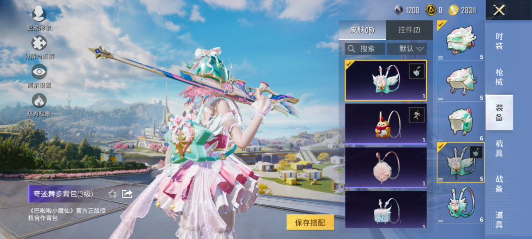 HPCMW3451395和平精英账号详情图7