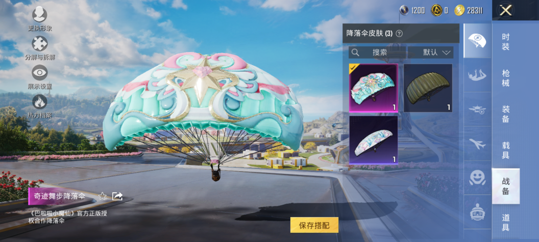 HPCMW3451395和平精英账号详情图8