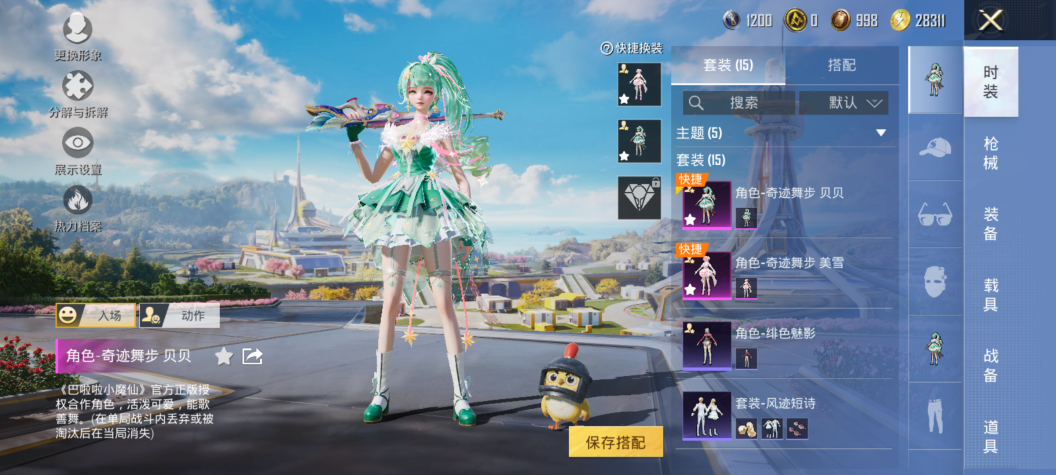 HPCMW3451395和平精英账号详情图3