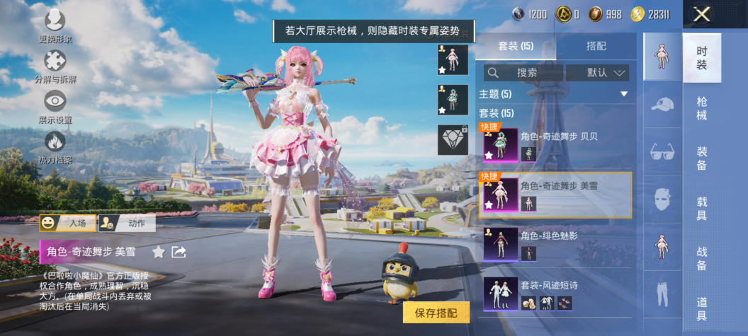 HPCMW3451395和平精英账号详情图4