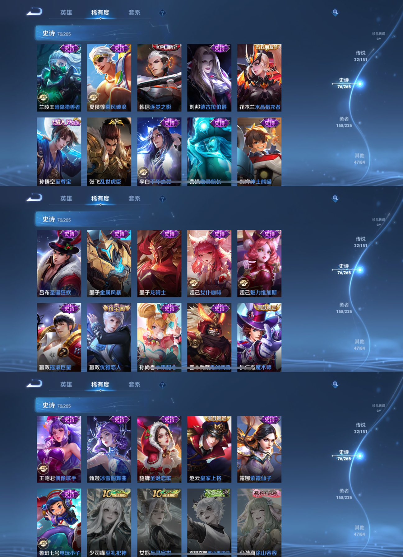 WZCMW3341130王者荣耀账号详情图4