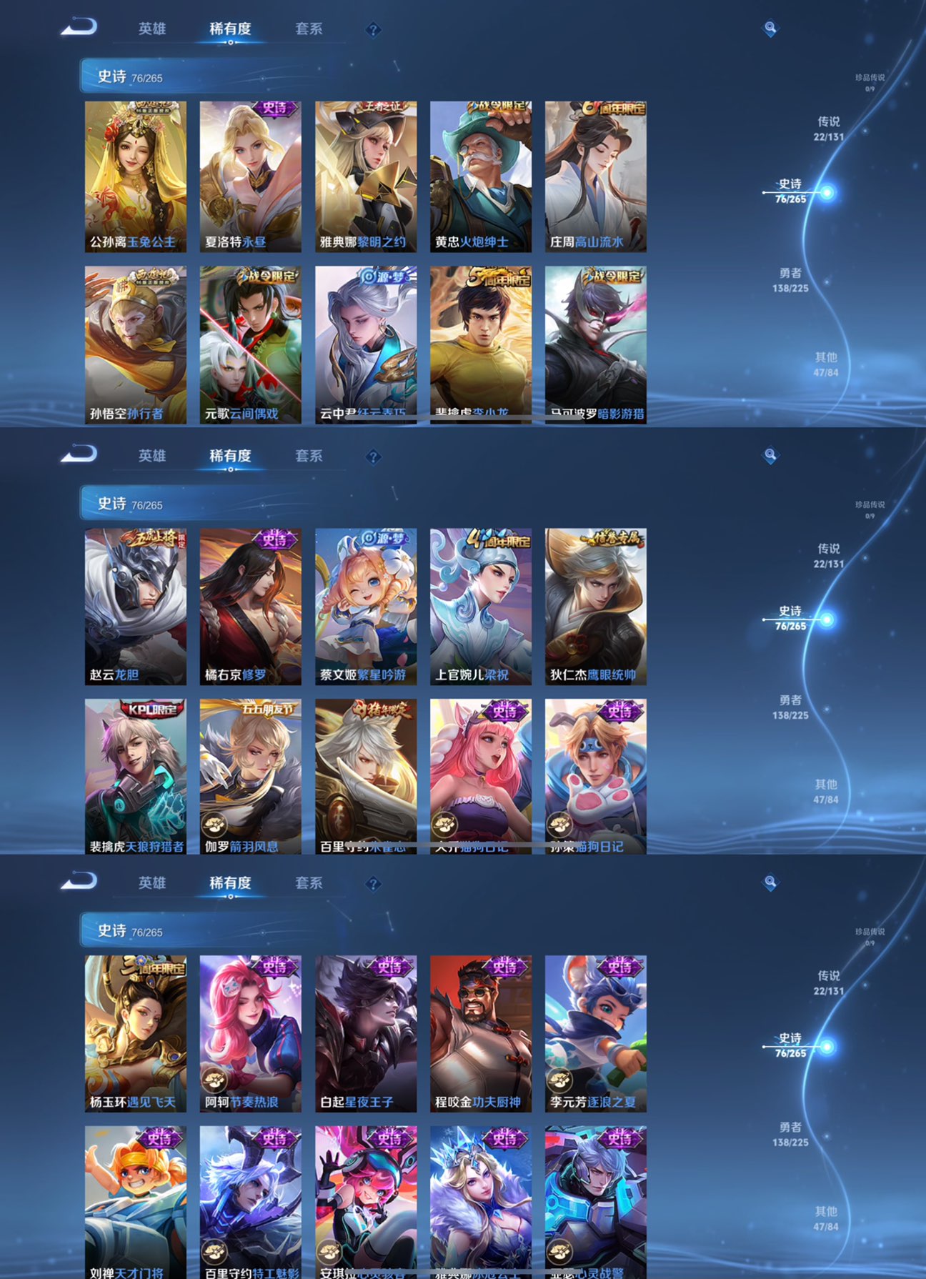 WZCMW3341130王者荣耀账号详情图5