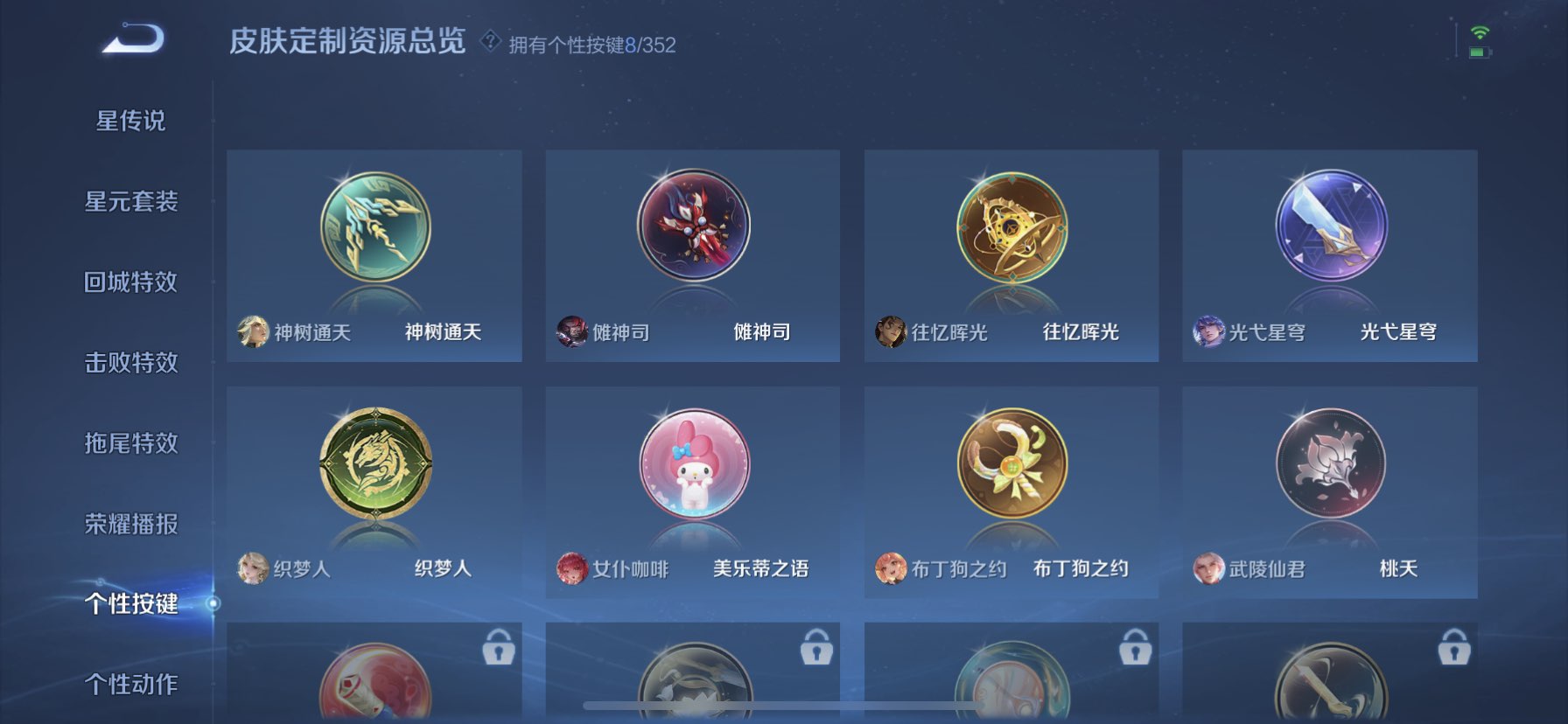 WZCMW3341130王者荣耀账号详情图7