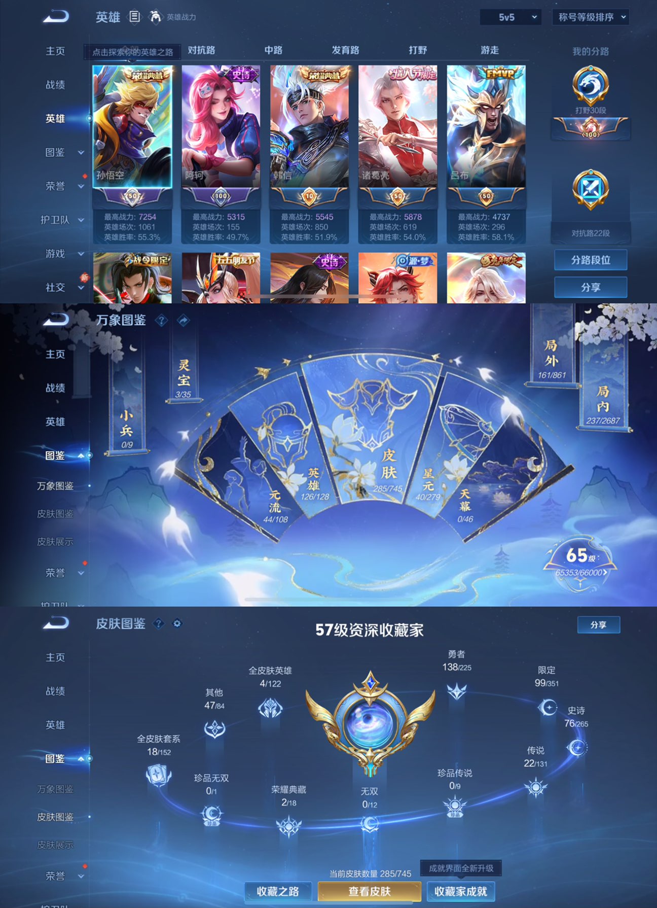 WZCMW3341130王者荣耀账号详情图2