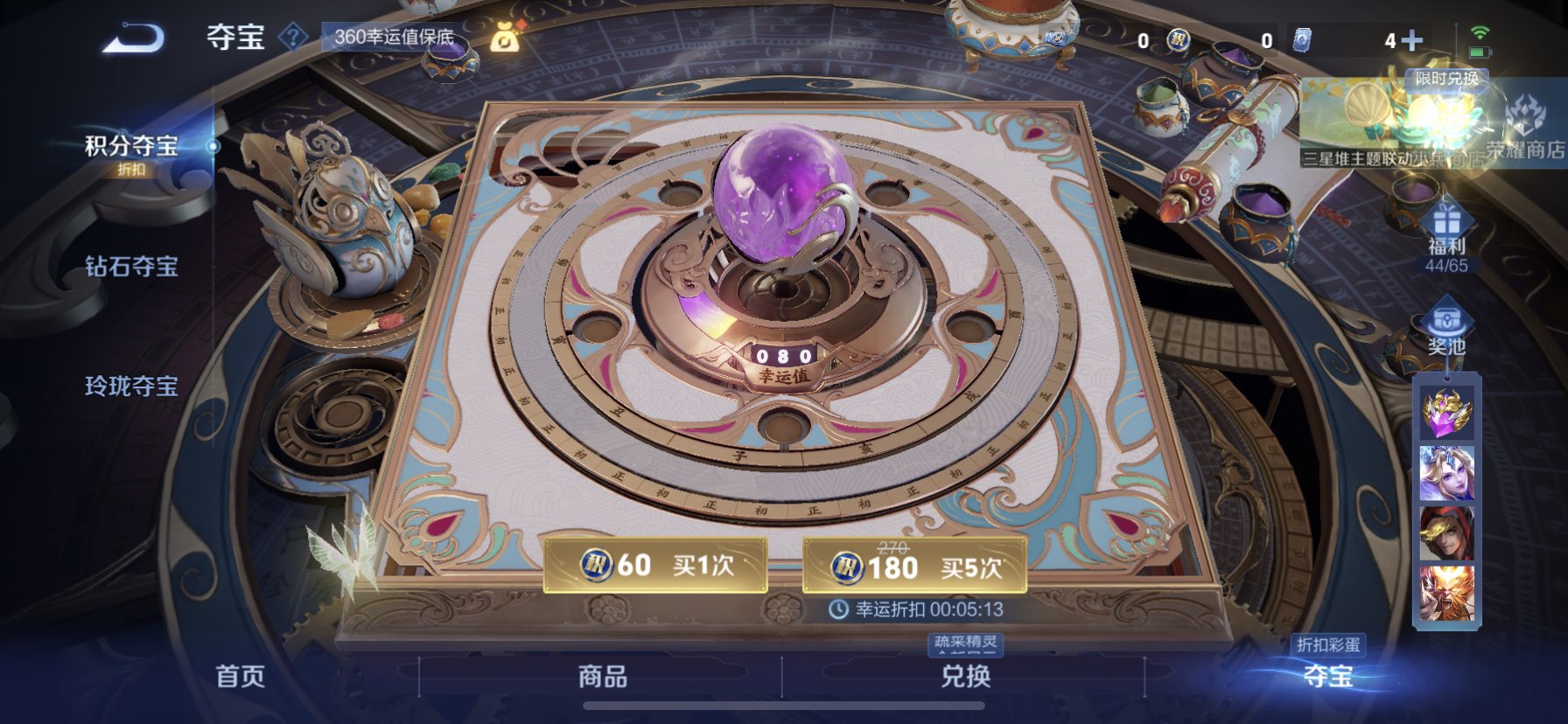 WZCMW3341130王者荣耀账号详情图6