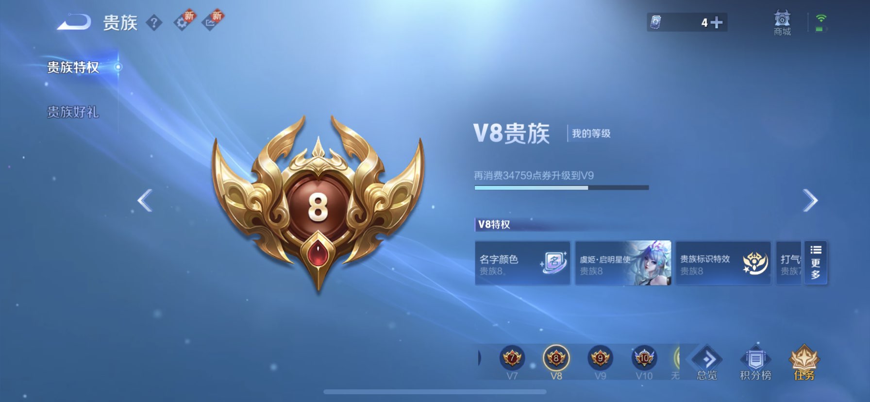 WZCMW3341130王者荣耀账号详情图8