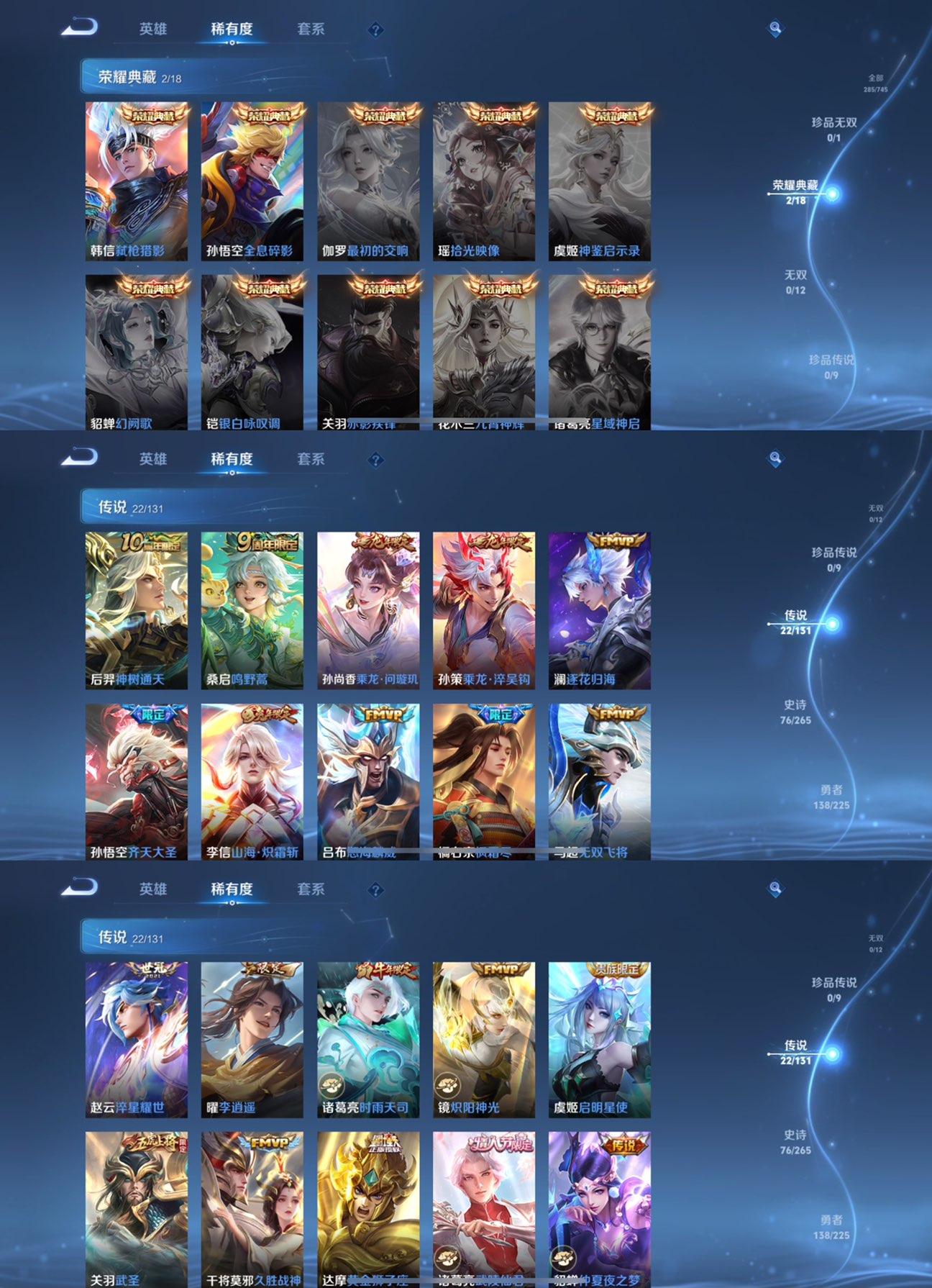 WZCMW3341130王者荣耀账号详情图3