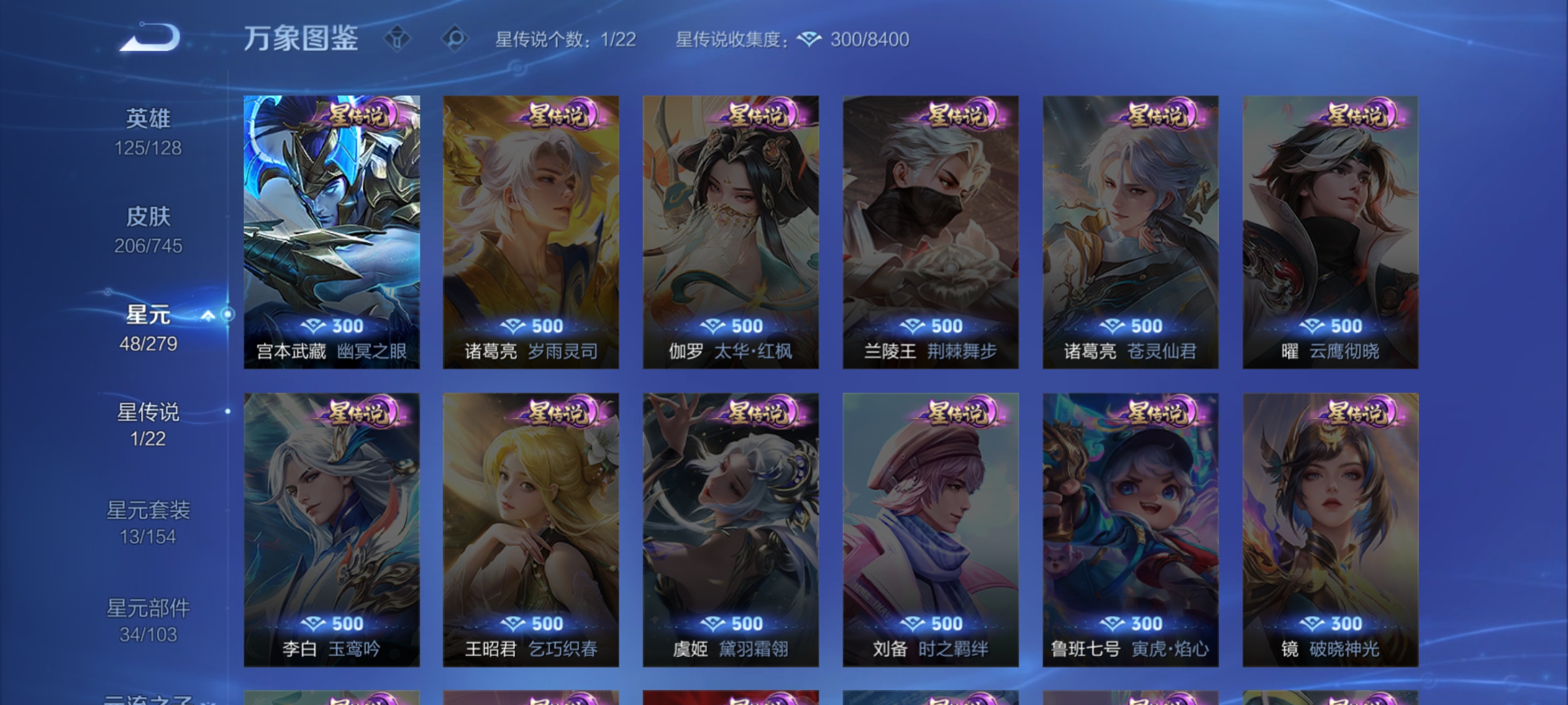 WZCMW3360585王者荣耀账号详情图2