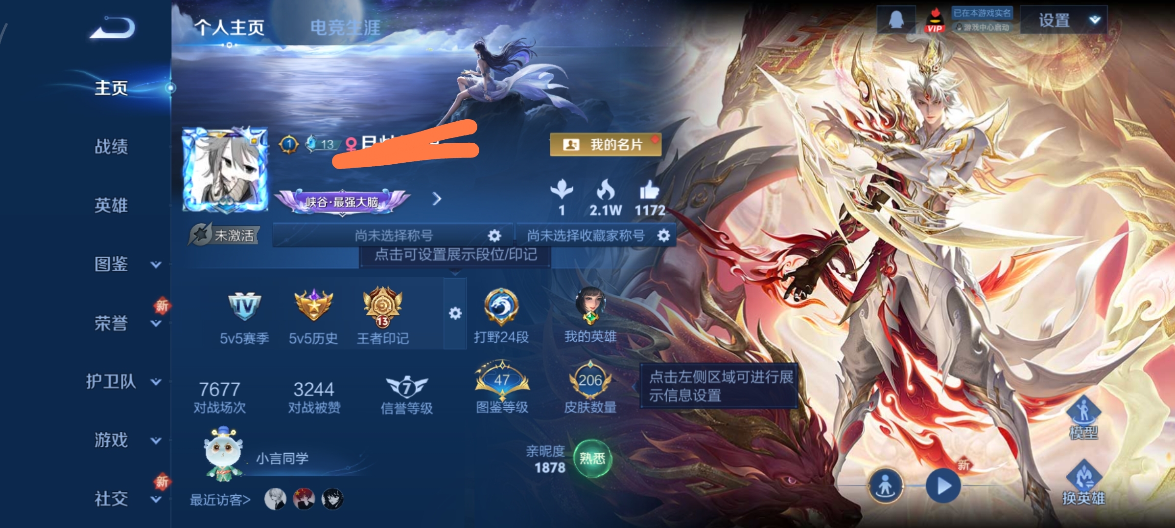 王者荣耀账号安卓QQ125英雄-206皮肤-WLWZ588【206皮肤1典藏6传说V7】安卓Q-206皮肤-125英雄 