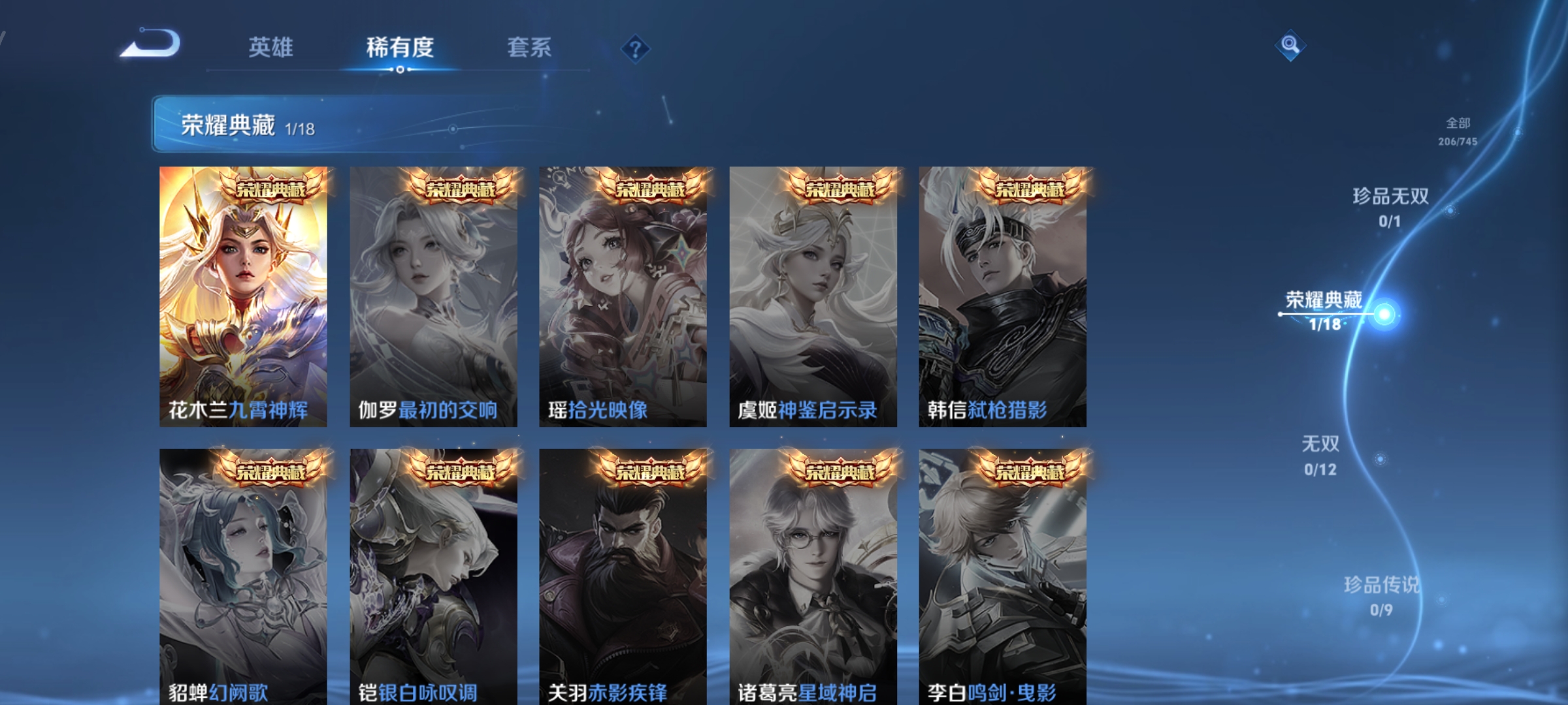 WZCMW3360585王者荣耀账号详情图5