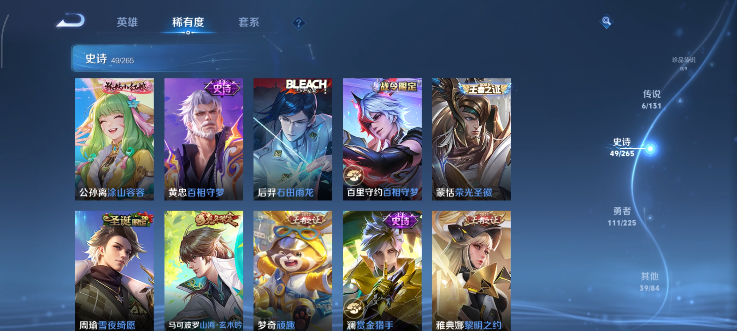 WZCMW3360585王者荣耀账号详情图7