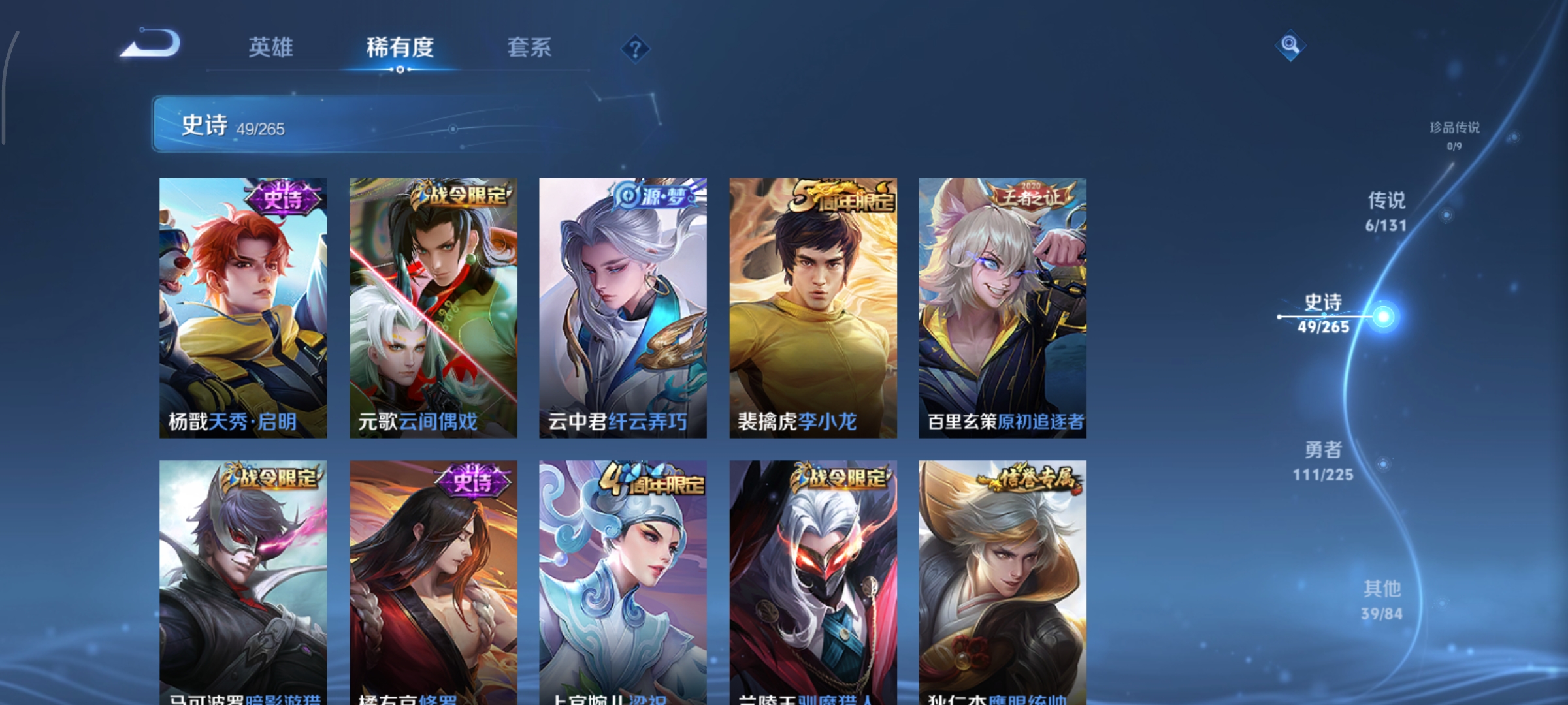 WZCMW3360585王者荣耀账号详情图8