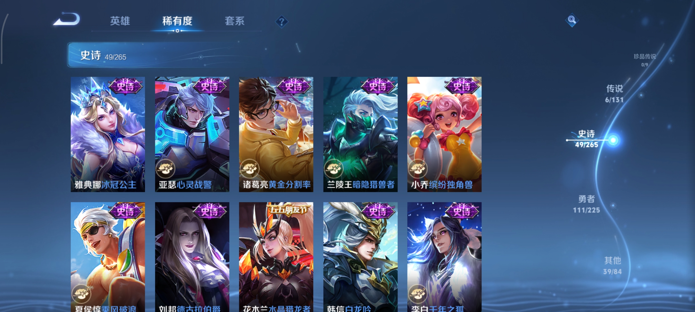 WZCMW3360585王者荣耀账号详情图10