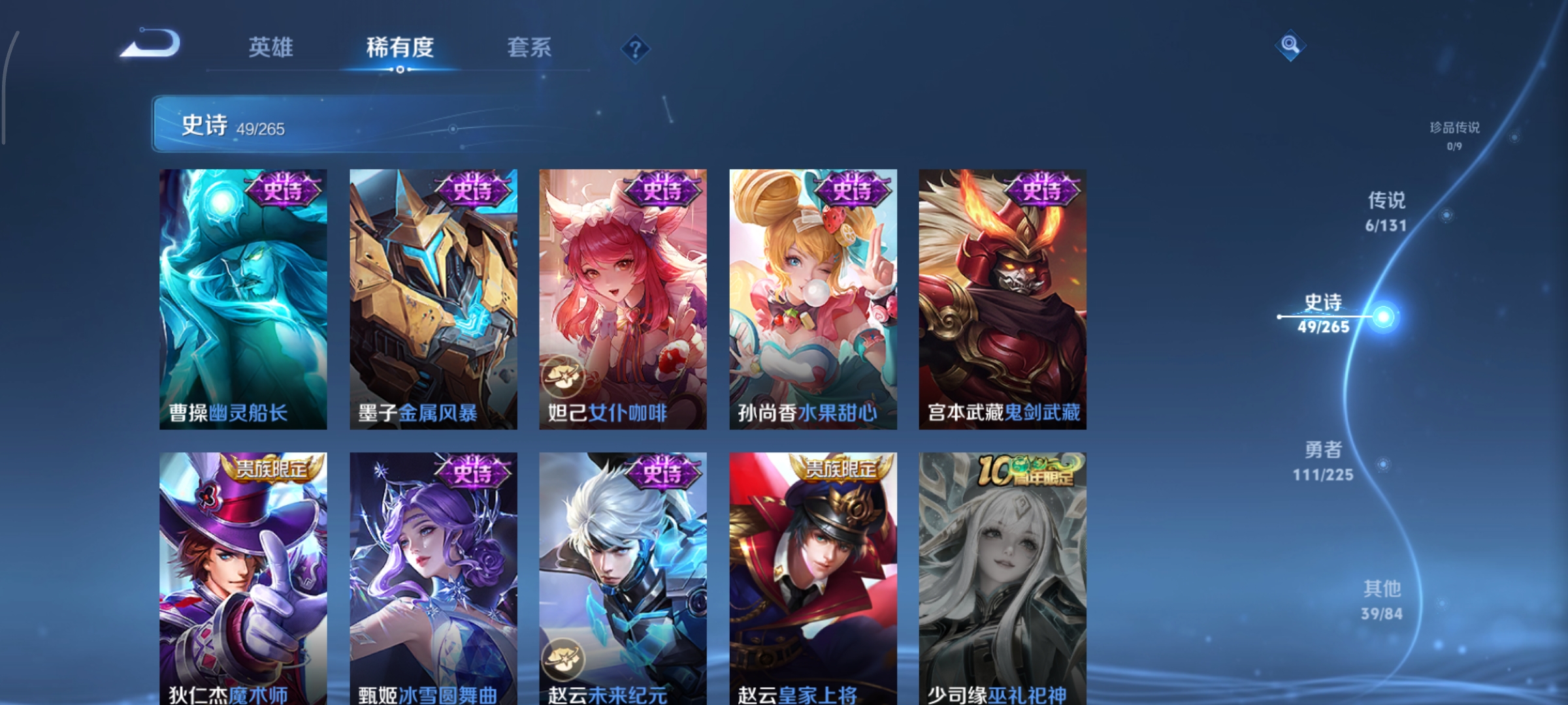 WZCMW3360585王者荣耀账号详情图11