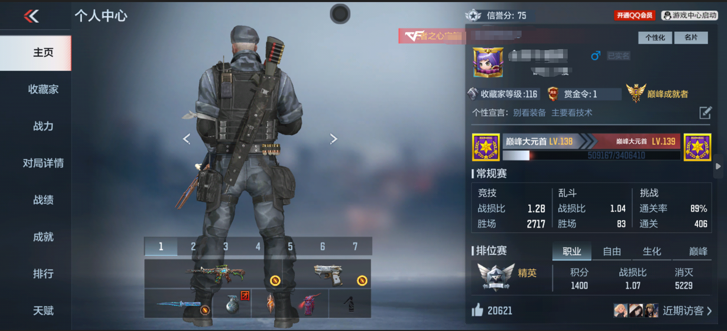 枪战王者账号安卓QQWLQZ504【金V254 王者之魂-白金血钻 王击 奉先 星象 仲康 七色宝芦 幻神 宙斯 王者之