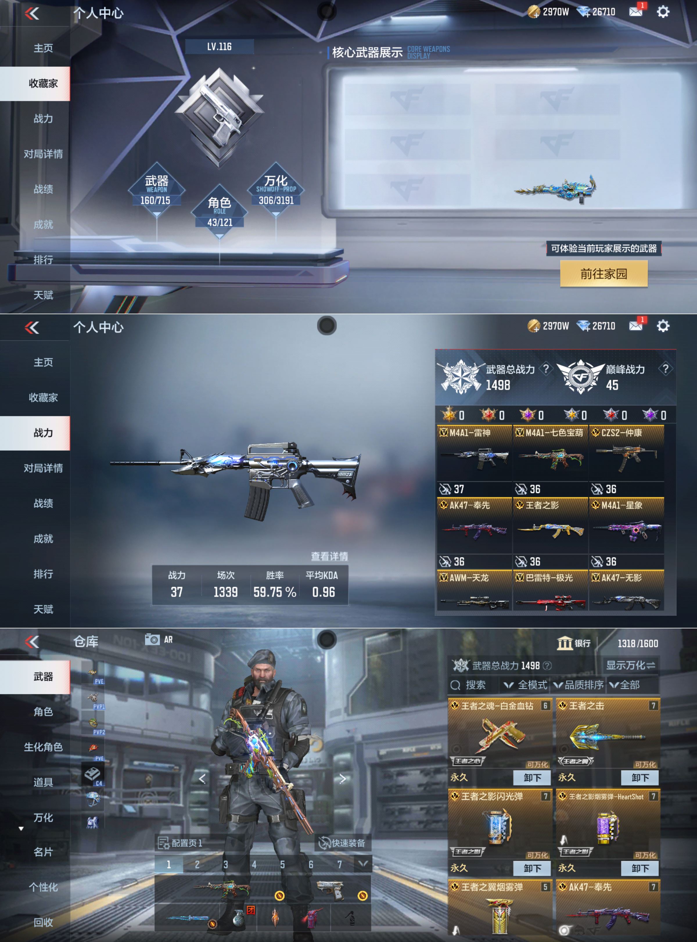 CFMQM368551枪战王者账号详情图5 CFMQM368551枪战王者账号详情图5