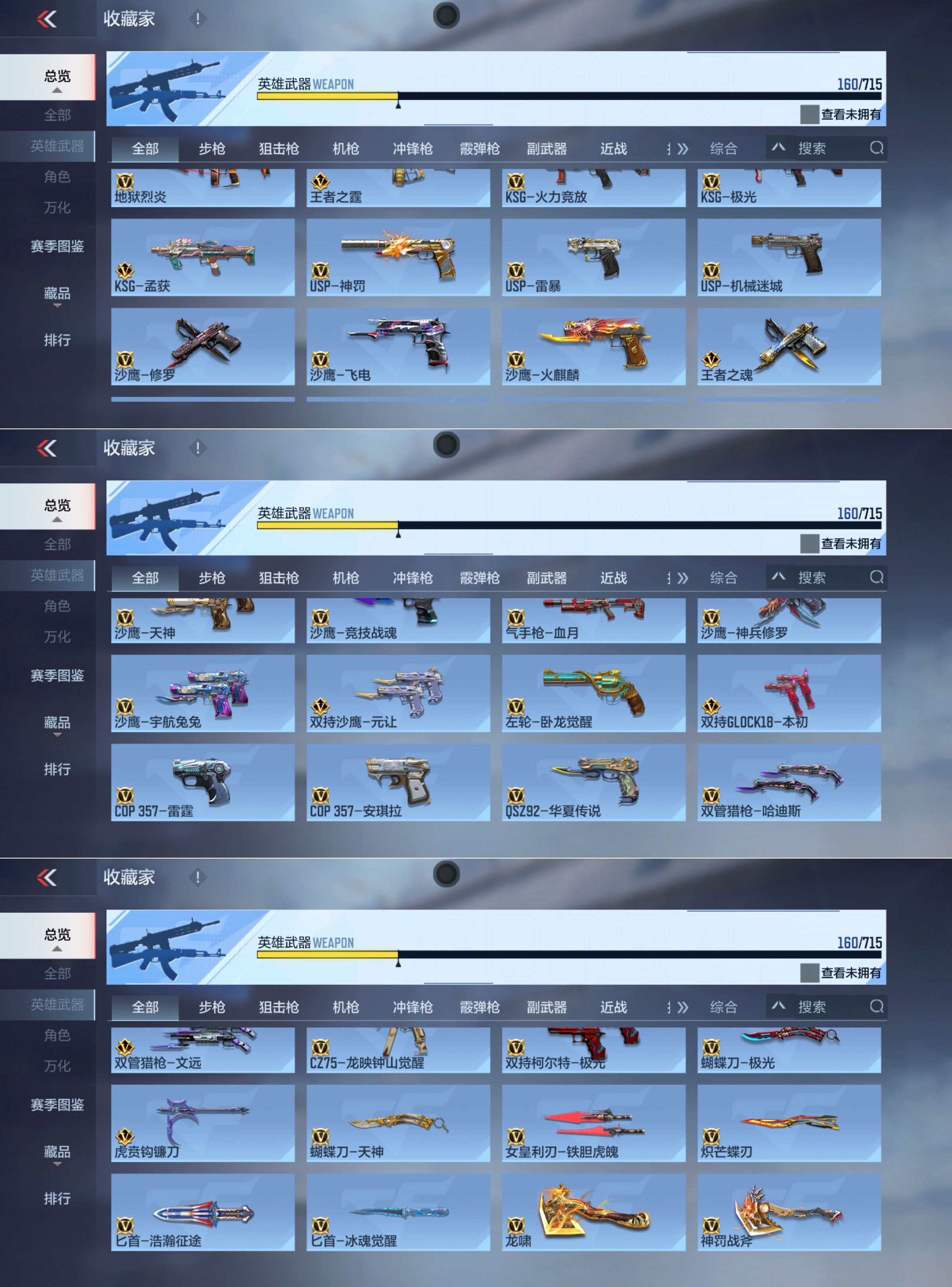 CFMQM368551枪战王者账号详情图10 CFMQM368551枪战王者账号详情图10