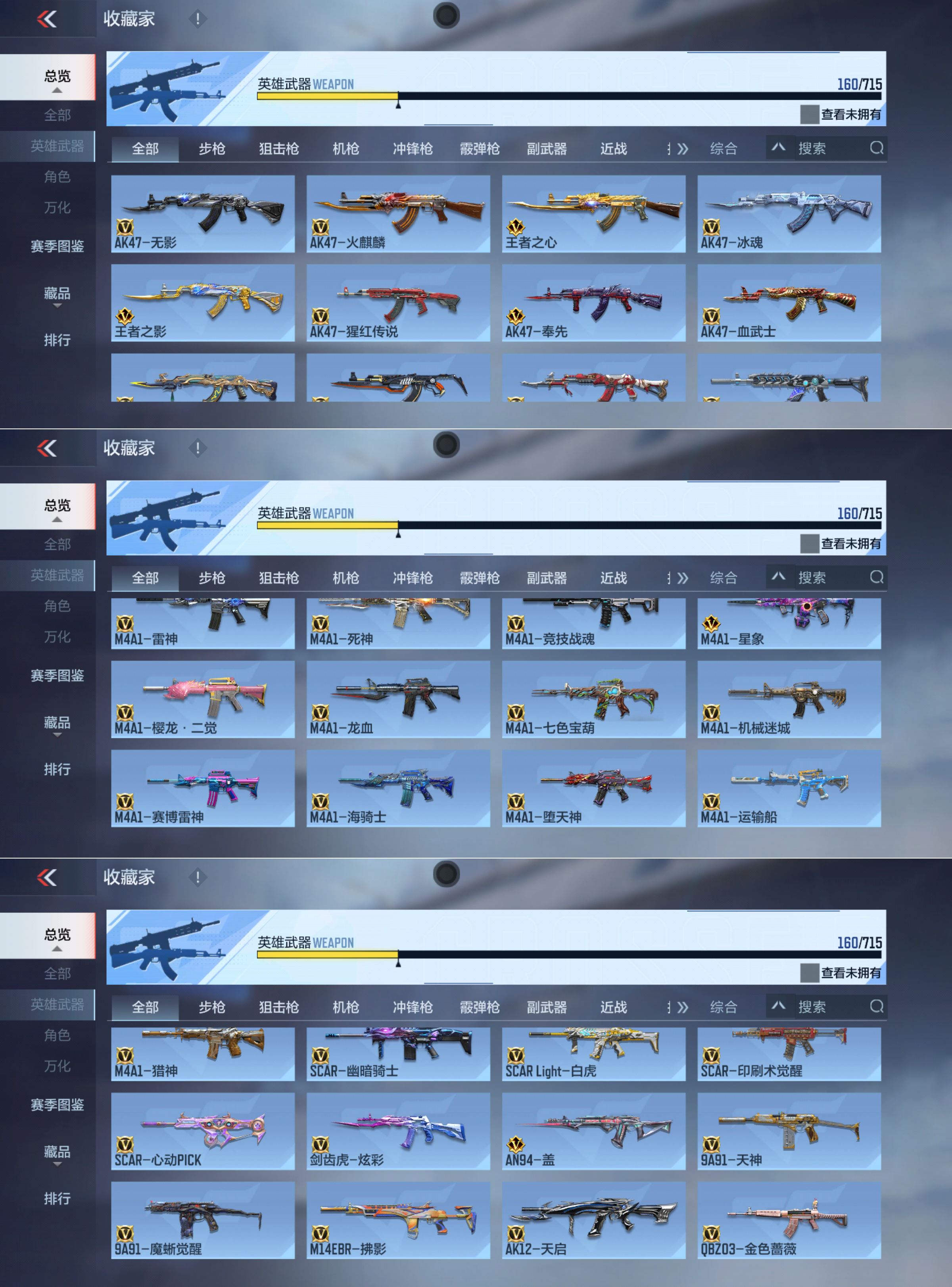 CFMQM368551枪战王者账号详情图8 CFMQM368551枪战王者账号详情图8