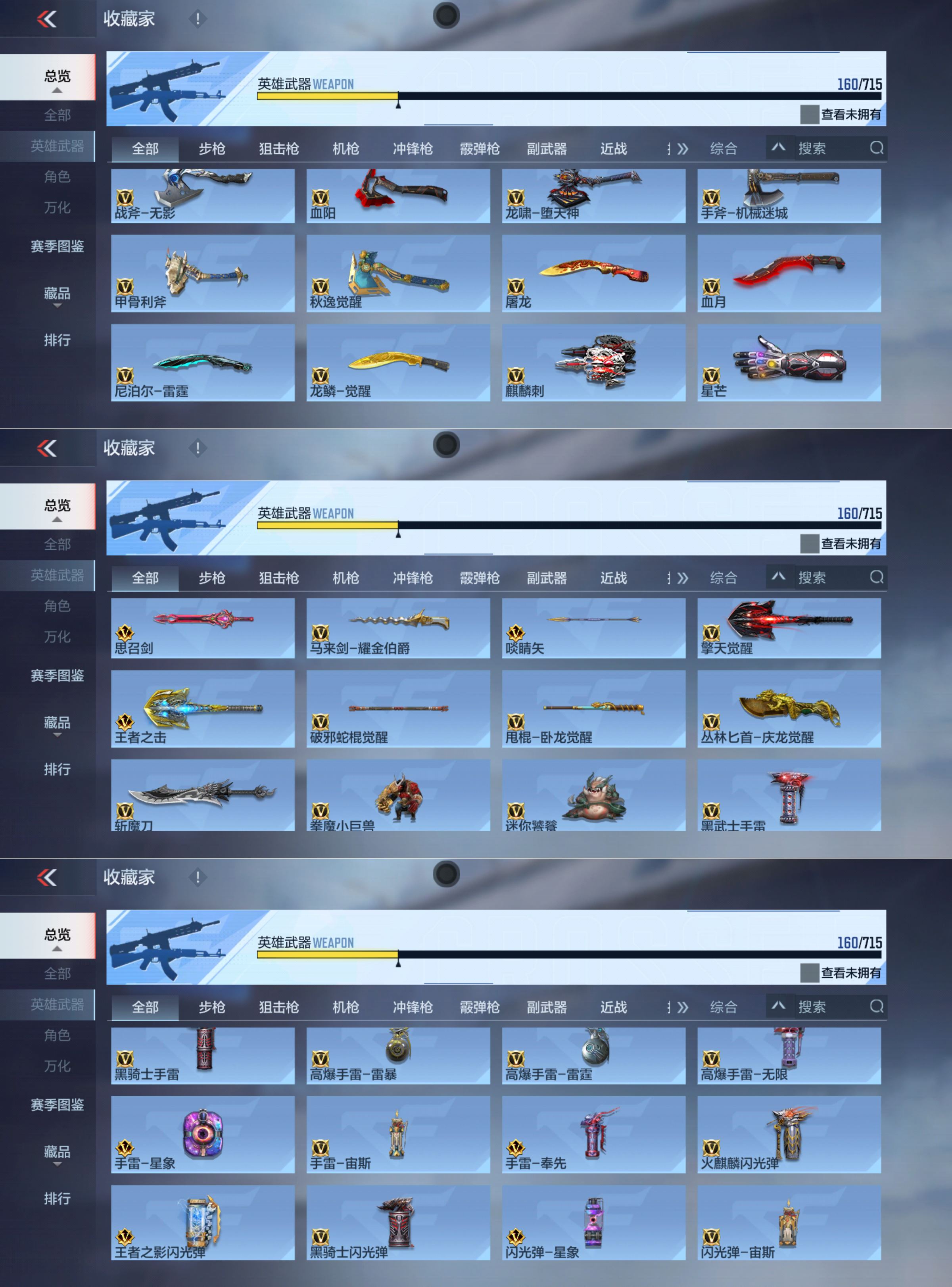 CFMQM368551枪战王者账号详情图11 CFMQM368551枪战王者账号详情图11