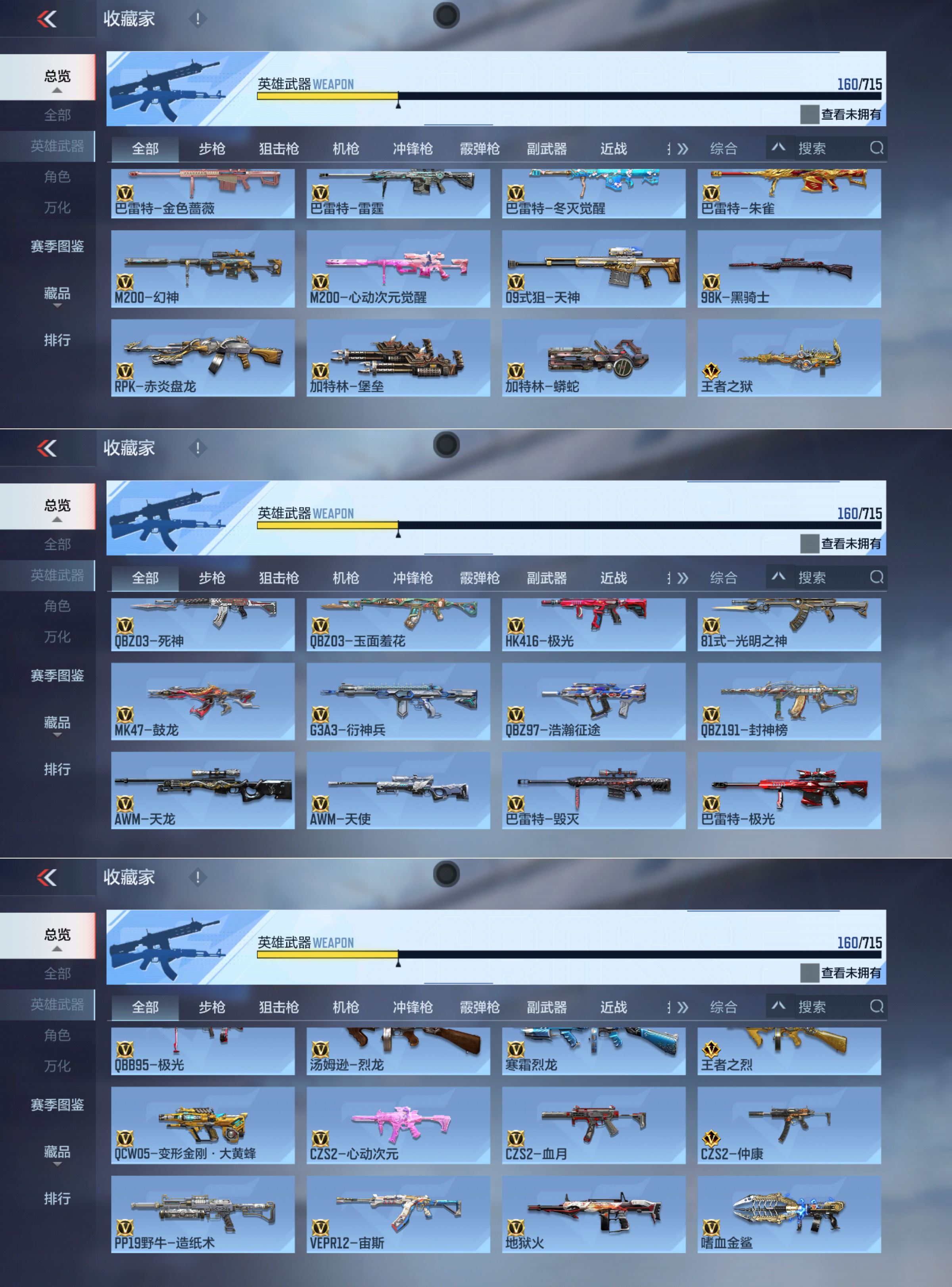 CFMQM368551枪战王者账号详情图9 CFMQM368551枪战王者账号详情图9