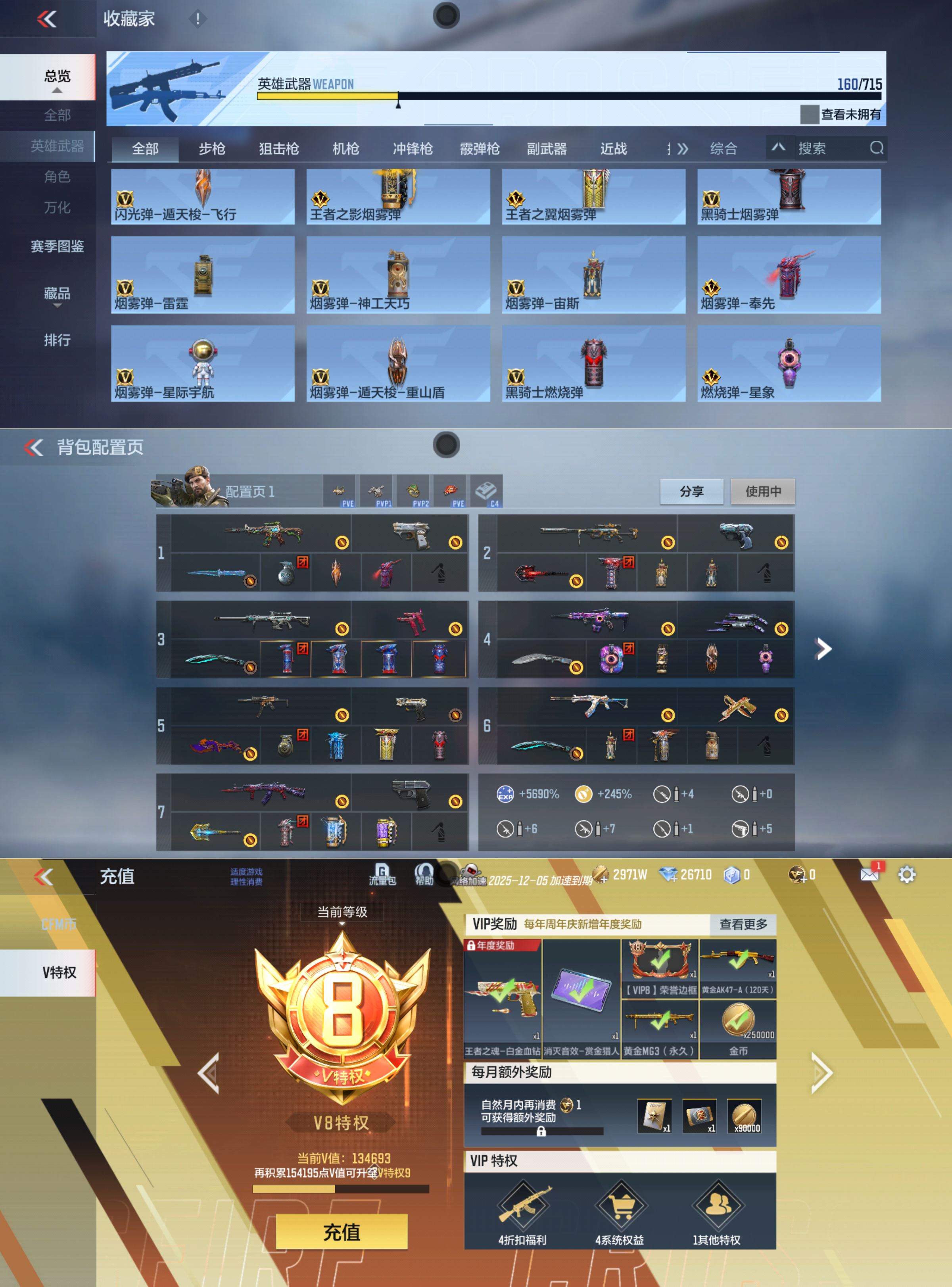 CFMQM368551枪战王者账号详情图3 CFMQM368551枪战王者账号详情图3