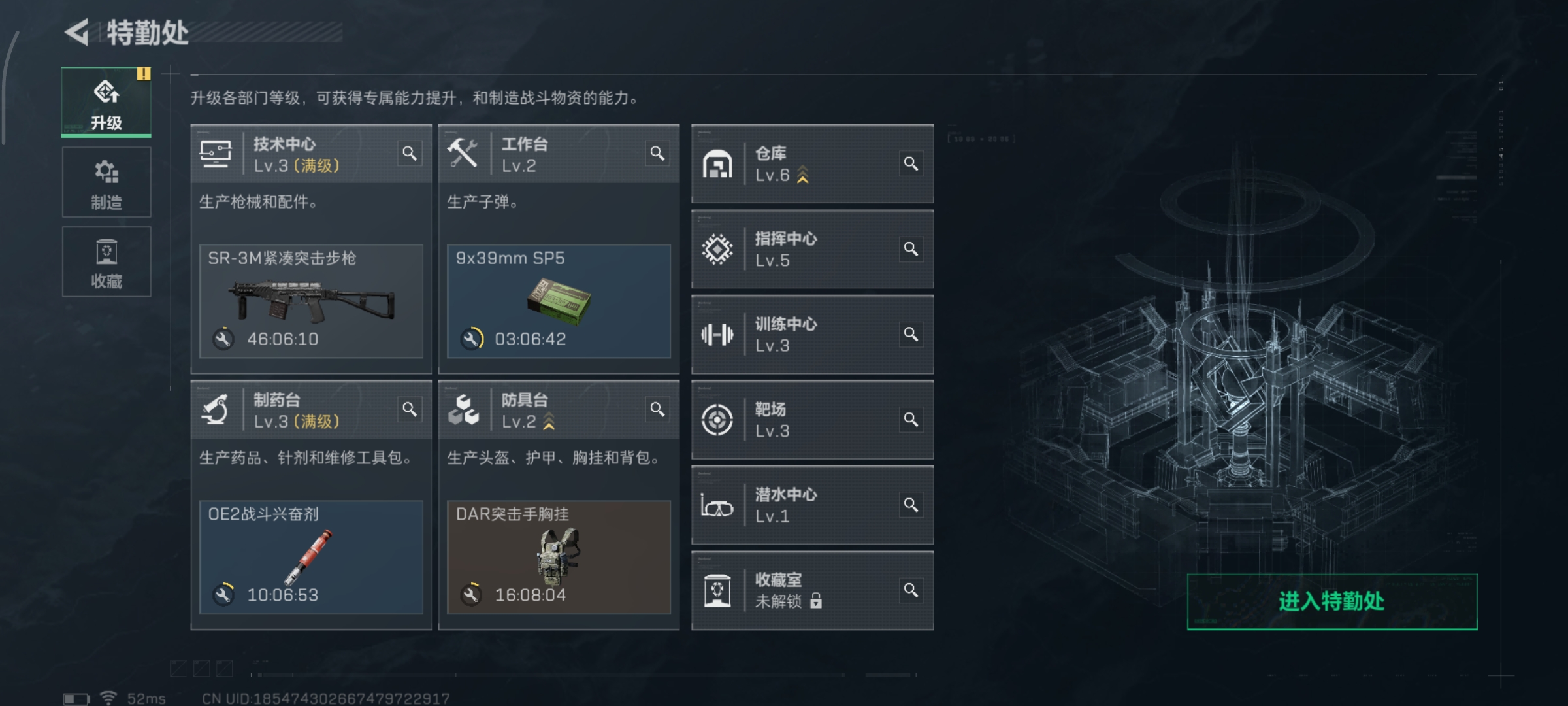 SJZQM352698三角洲行动账号详情图7