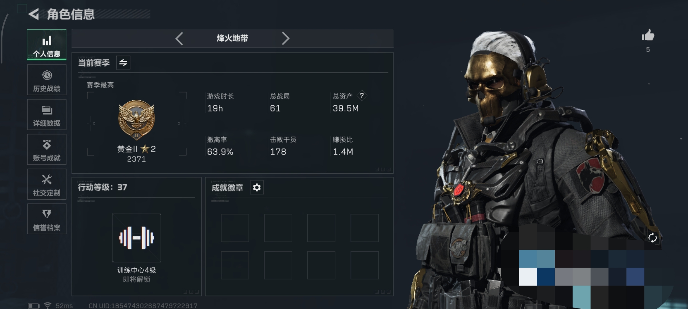 三角洲行动账号QQWLSJZ550三段互通Q-总资产39.5M-哈夫币7504K-烽火地带等级37-烽火地带段位：黄金