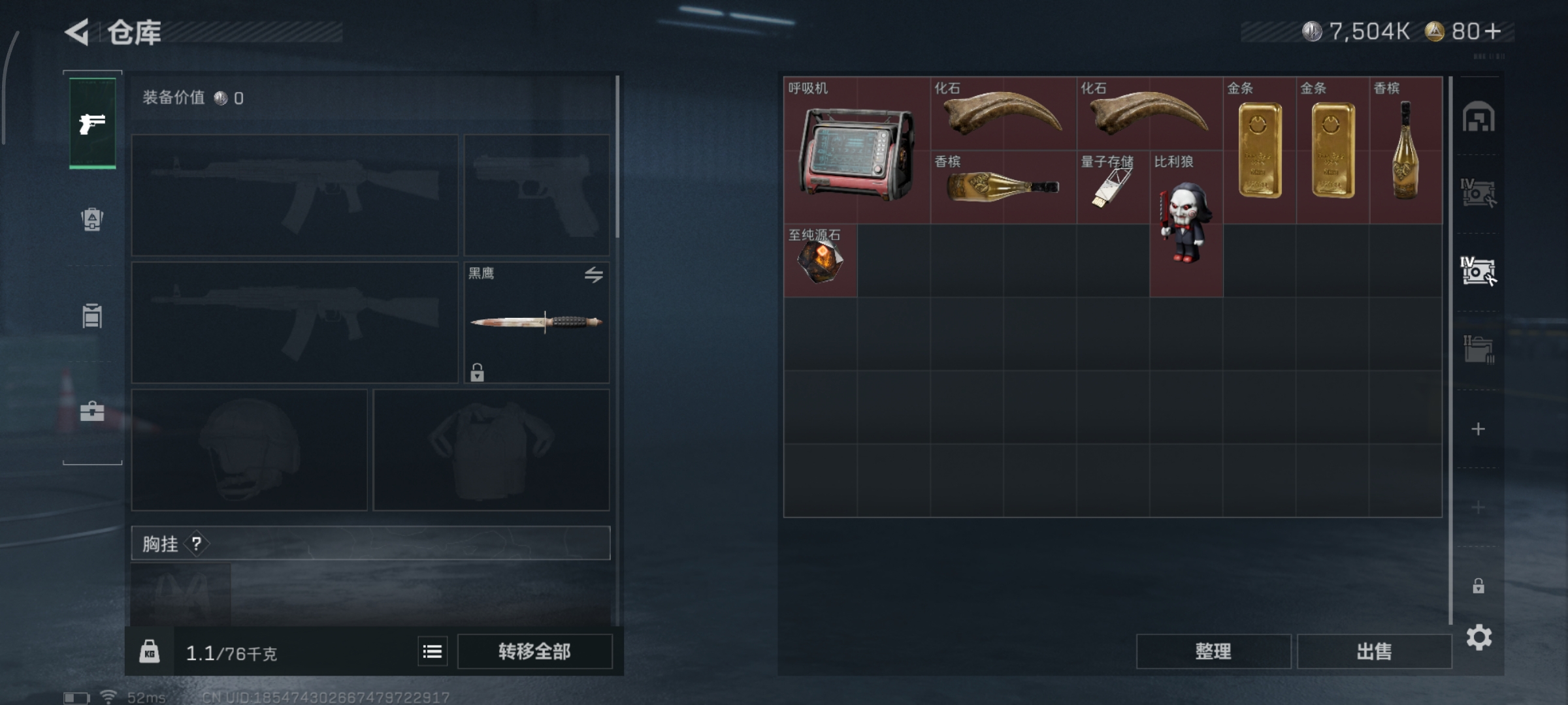 SJZQM352698三角洲行动账号详情图5