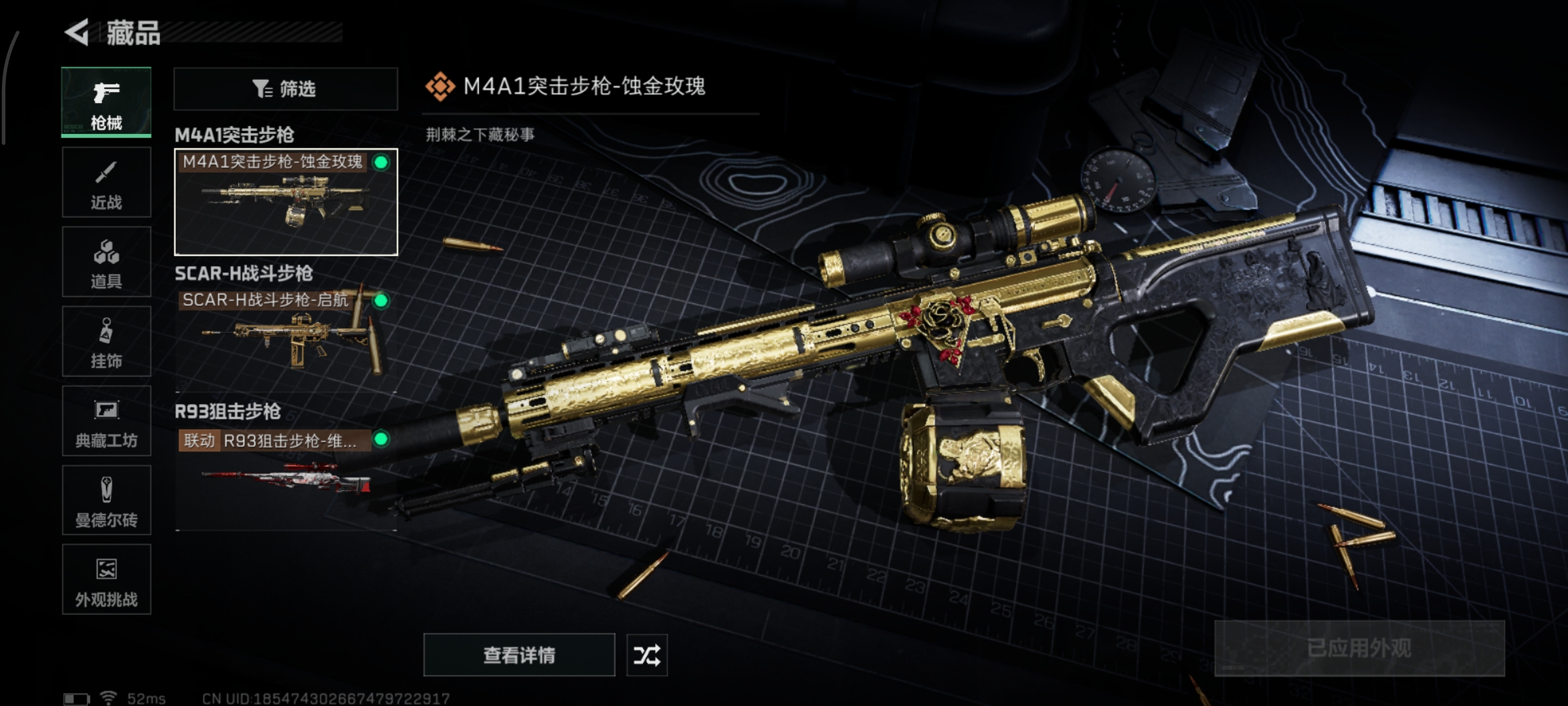 SJZQM352698三角洲行动账号详情图9