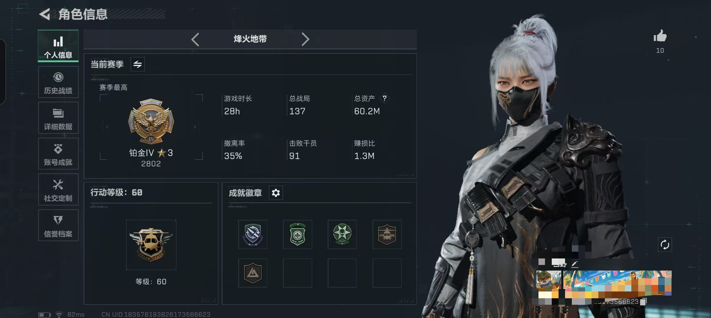 三角洲行动账号QQWLSJZ548三段互通Q-总资产60.2M-哈夫币16288K-烽火地带等级60-烽火地带段位：铂