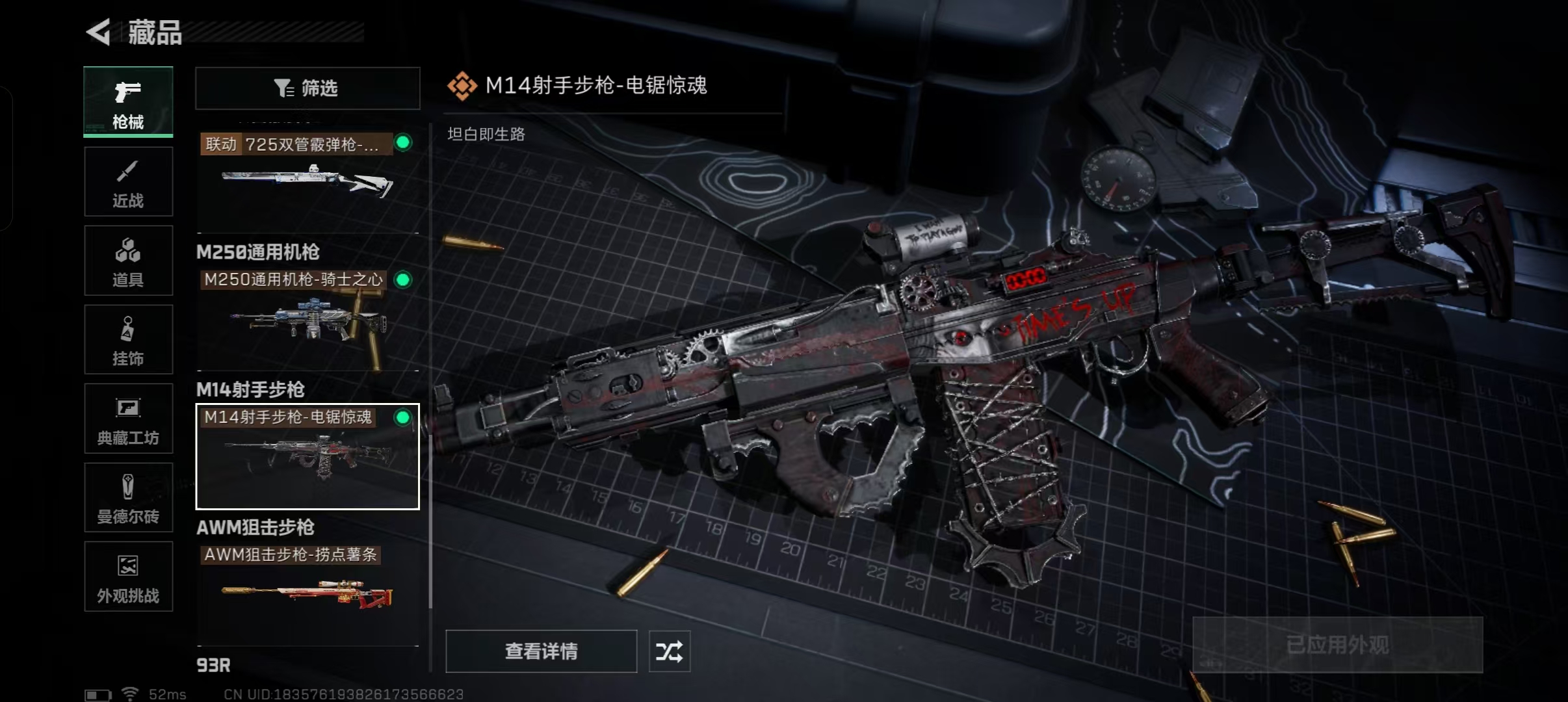 SJZQM376800三角洲行动账号详情图4 SJZQM376800三角洲行动账号详情图4